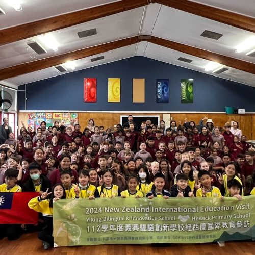 2024年義興雙語創新學校紐西蘭國際教育參訪團2